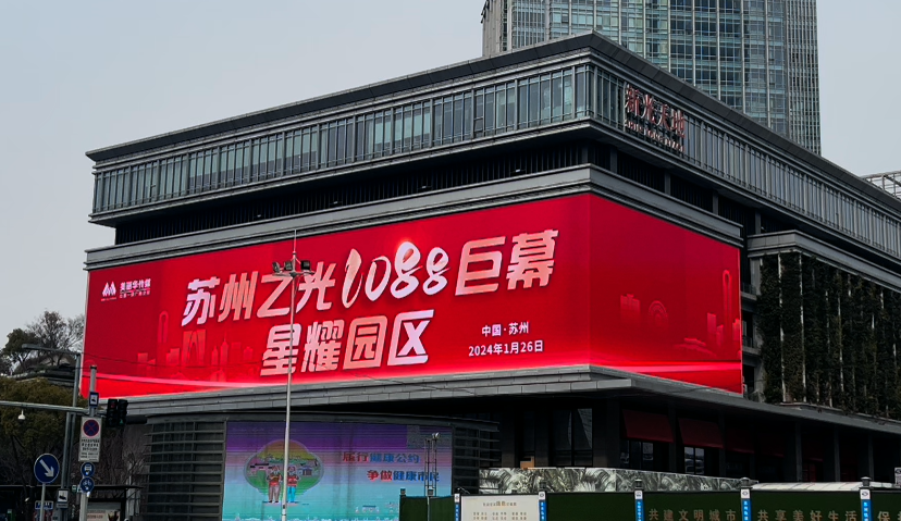 蘇州之光1088巨幕