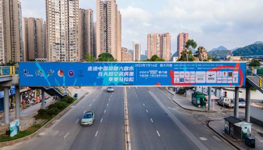 貴州六盤水戶外公路大屏