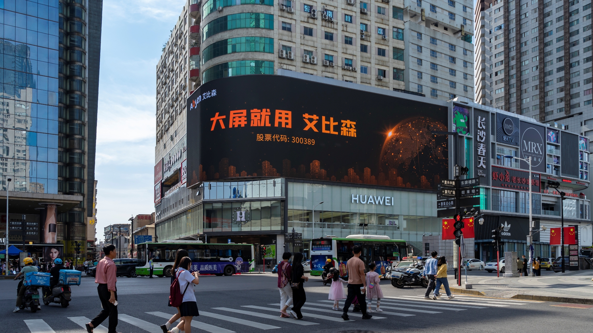 長(zhǎng)沙春天百貨