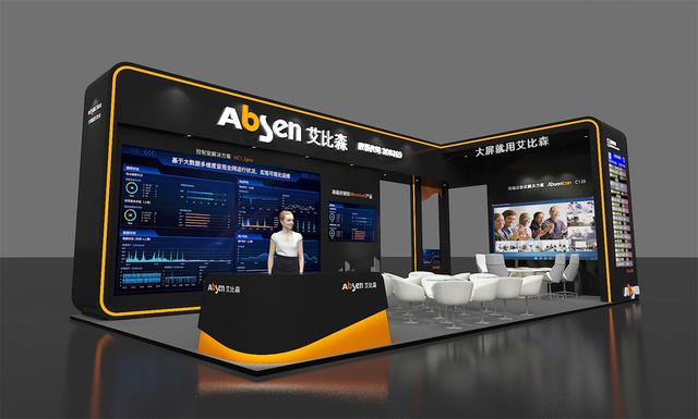 大屏就用艾比森 | 2021貴州數(shù)博會，艾比森攜多場景解決方案精彩亮相