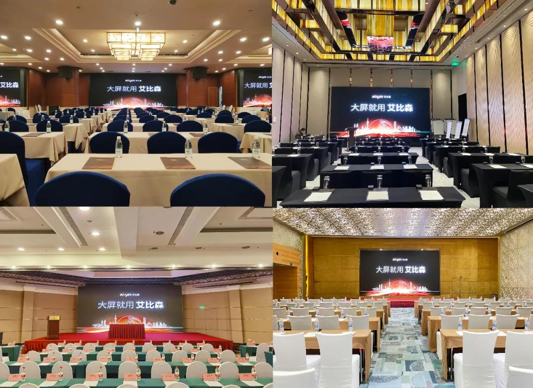 艾比森大屏入駐全國300+星級酒店，歡迎來打卡！