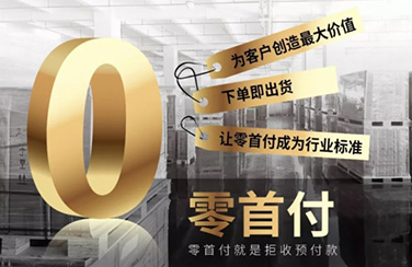 艾比森八大顯示標準之商務標準——“零首付”顛覆行業(yè)