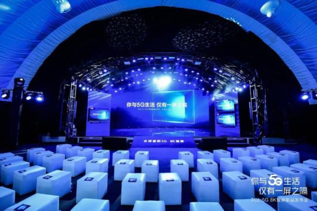 艾比森Absen Events|TCL 5G 8K智屏新品發(fā)布會(huì)