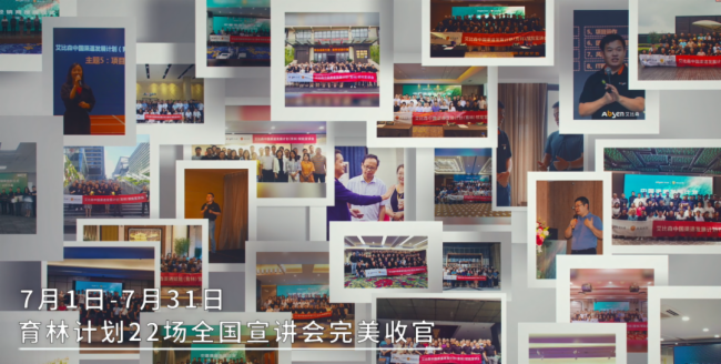 加快國內(nèi)循環(huán)，推動行業(yè)進步 ---艾比森CD337項目紀(jì)實