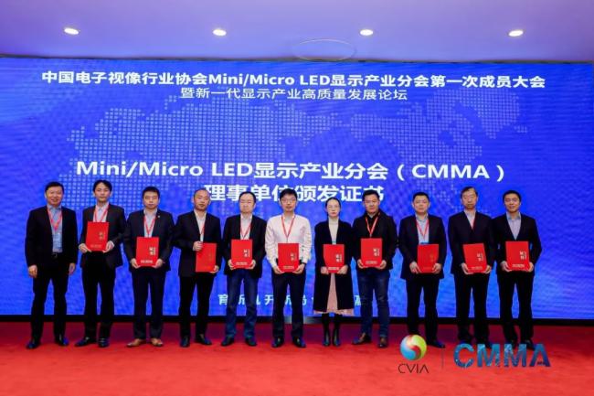 艾比森當(dāng)選CMMA常務(wù)副會(huì)長單位