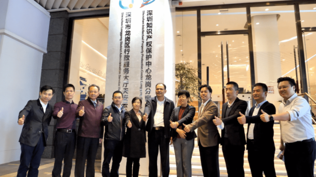 深圳知保中心龍崗分窗口揭牌，艾比森知識產(chǎn)權(quán)成果引關(guān)注