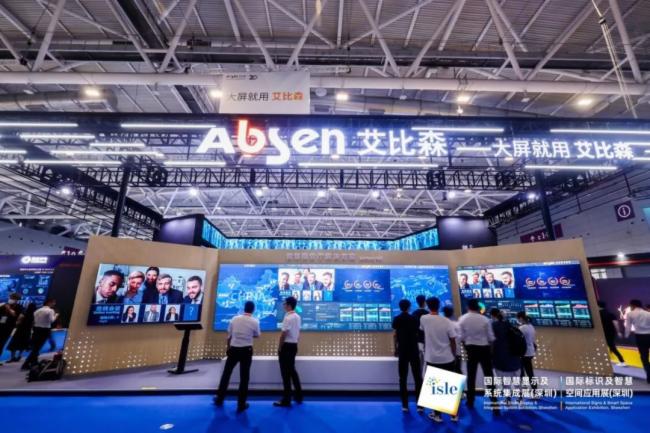 ISLE展圓滿落幕，艾比森攜多產(chǎn)品及解決方案精彩亮相