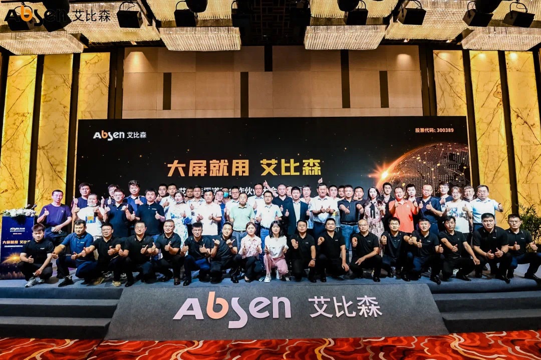 昆侖COB刷新品牌整機(jī)新高度！7月艾比森品牌營銷活動精彩回顧