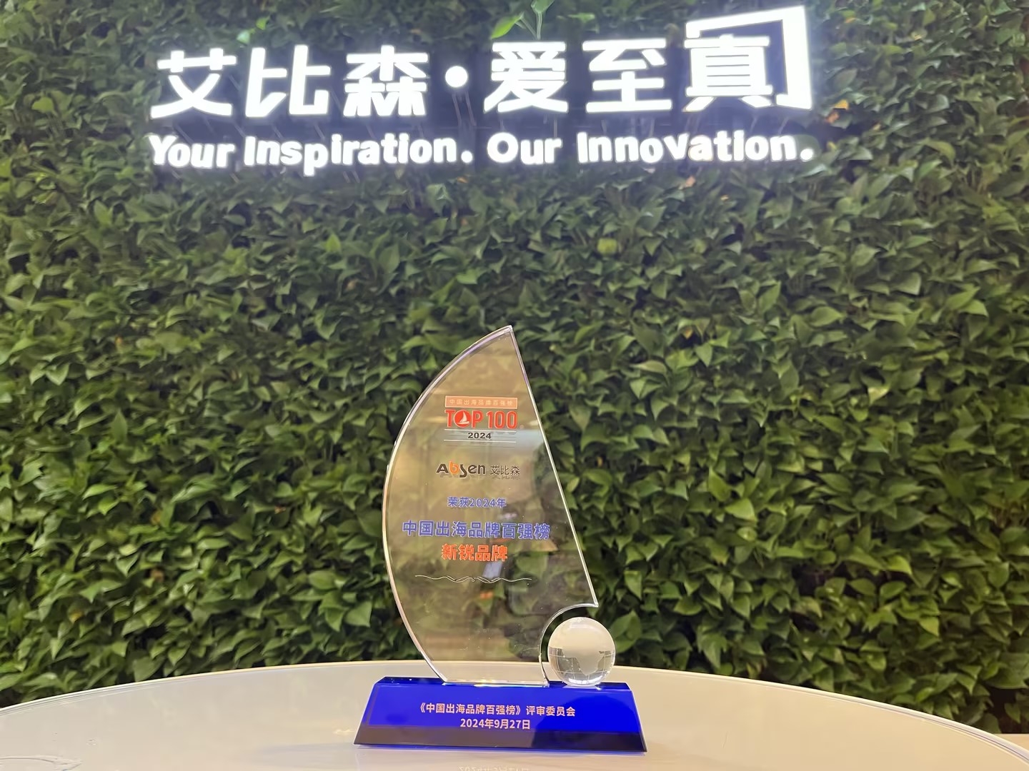 領(lǐng)航出海！艾比森入選《中國(guó)出海品牌百?gòu)?qiáng)榜》