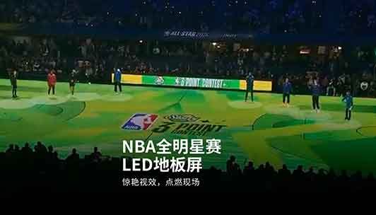 NBA全明星賽