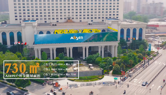 洛陽牡丹文化節(jié)戶外大屏